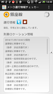 How to download 東京メトロ運行情報チェッカー 1.0 unlimited apk for laptop