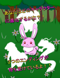 How to download 雪うさぎの覚醒 1.7 unlimited apk for laptop