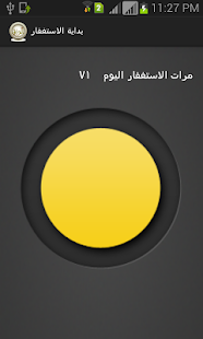 How to get زيادة الرزق 2.2 unlimited apk for laptop
