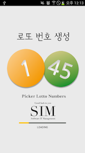How to get 심 로또번호생성 프로(폐기) 1.8 mod apk for pc