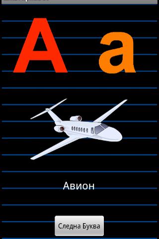 Macedonian Alphabet Flashcards