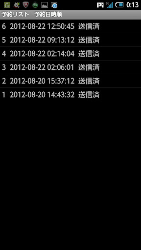 【免費通訊App】おまかせ予約メール-APP點子