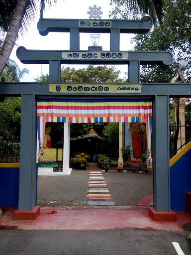 Sri Wiwekaramaya Entrance