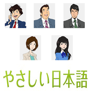 How to get Speak Japanese Conversation 1.0 unlimited apk for laptop