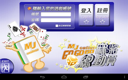 How to download 麻將總動員 lastet apk for pc