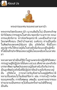 How to mod พระธรรมเทศนาของหลวงตามหาบัว lastet apk for pc