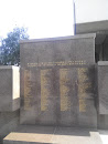 работники Университета, погибшие в 1941 - 1945