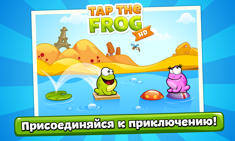 Android application Tap the Frog HD screenshort
