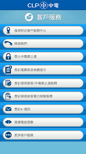 How to download CLP Hong Kong App 中電香港 App lastet apk for laptop