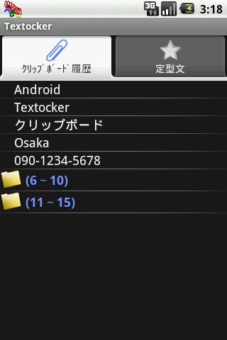 免費下載工具APP|Textocker app開箱文|APP開箱王