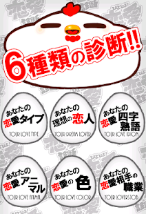 How to mod ぴよぴよ!恋愛診断 1 apk for pc