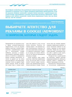 How to install Новости маркетинга 2.6.4 mod apk for laptop