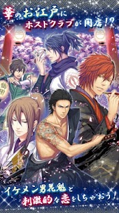 How to get 大江戸恋奉行 1.3.4 mod apk for pc