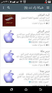 How to install دروس الشيخ الشنقيطي 1.0 mod apk for pc