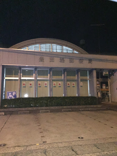 豊田堤郵便局