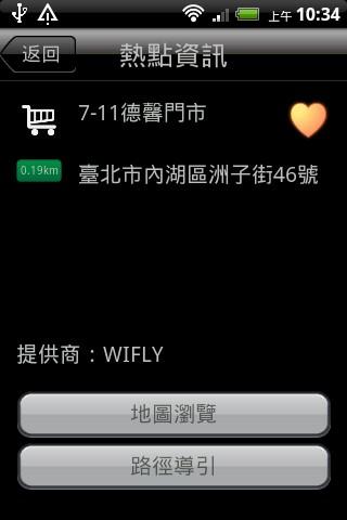 【免費工具App】遠傳Wi-Fi-APP點子