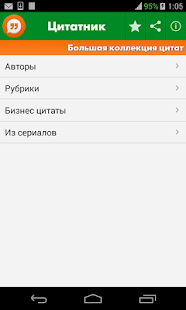 How to get Цитаты,Афоризмы,Высказывания 1.0.4 apk for laptop