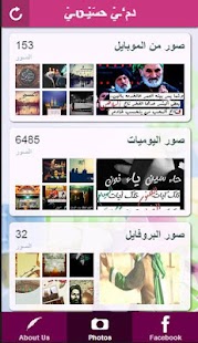 How to download دمي حسيني 1.1.1.12 mod apk for bluestacks