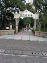 Tsing Tin Playground West Entrance