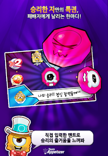 download 몬스터 알까기 for Kakao free