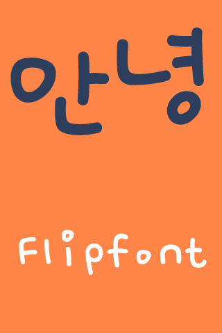 YD안녕 한국어 FlipFont
