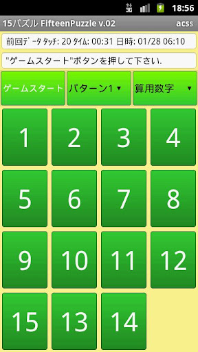 15パズル FifteenPuzzle v.02