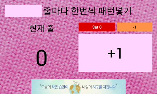 How to get HamtKnittingHelper 1.3 mod apk for android