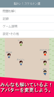 How to mod スケルトンパズル道 lastet apk for laptop