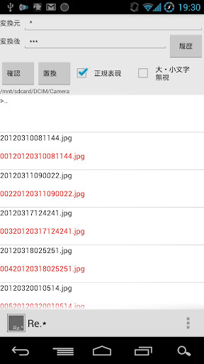 免費下載工具APP|re.*(Renamer) app開箱文|APP開箱王