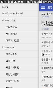 How to install 클뷰 - 한손으로 클리앙(Clien)을... 1.4.2 apk for laptop