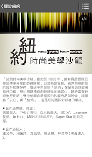 How to get 紐約時尚美髮沙龍 1.1.3 apk for android