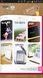 How to install 부산시 청소년 놀이문화 이락(e-樂) lastet apk for bluestacks