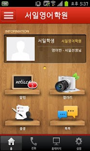 How to install 서일영어 운양캠퍼스 patch 1.0.0 apk for android