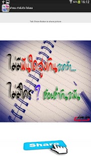 How to mod คำคม กำลังใจ ให้เธอ patch 1.0 apk for android