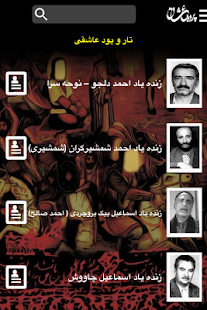 How to mod پرده عشاق 1.4 apk for laptop