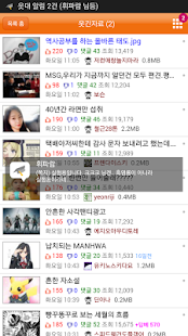 How to get 웃긴대학 1.11 apk for android