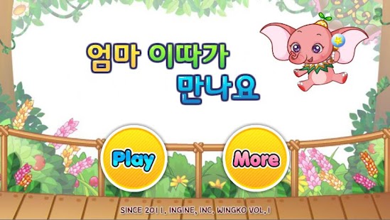 How to mod 아이가 엄마와 떨어지기 싫어할 때 보여주세요! 1.0.0 apk for android