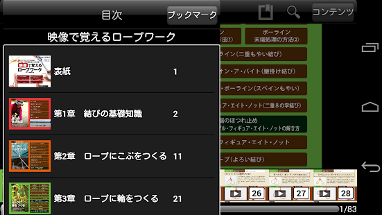 How to install ヤマケイ映像ブック lastet apk for laptop