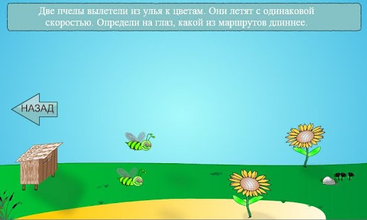 How to mod Обучалки. Логика. Выпуск demo demo unlimited apk for laptop