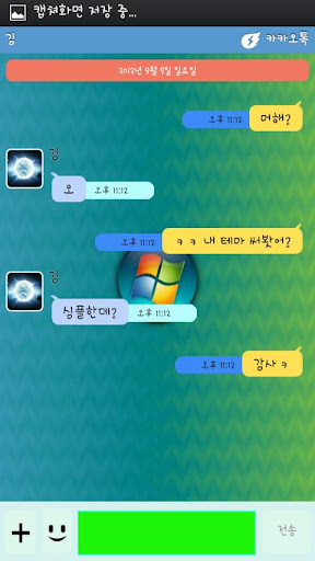 【免費通訊App】카카오톡 윈도우8 테마-APP點子