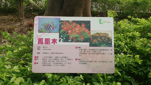 Plantation Educational Sign
