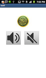 How to download سورة الكهف 1.0 unlimited apk for android