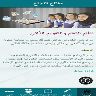 How to install مفتاح النجاح 1.1.1.7 unlimited apk for bluestacks
