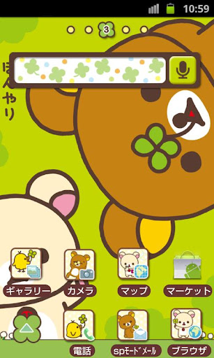 Rilakkuma Theme 16