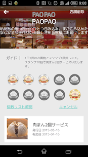 How to get Mスタンプ lastet apk for pc