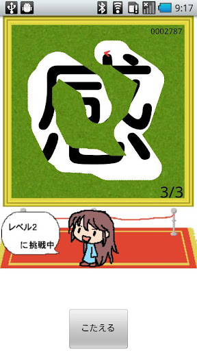 ふって！文字あて