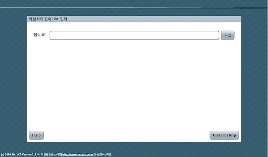 How to download NetVCS-EasyRO(Mobile화상회의) patch 1.0.3 apk for laptop