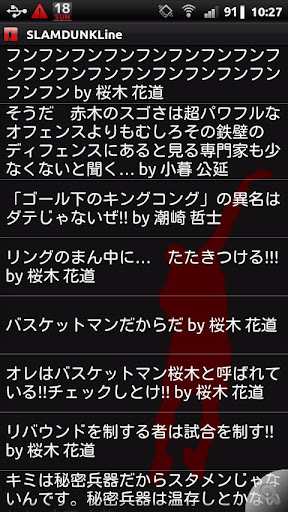 【免費娛樂App】SLAMDUNK Line-APP點子