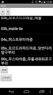 How to download [심심플]요가 1.0 apk for pc