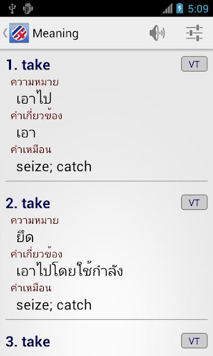 【免費書籍App】English Thai Dictionary-APP點子